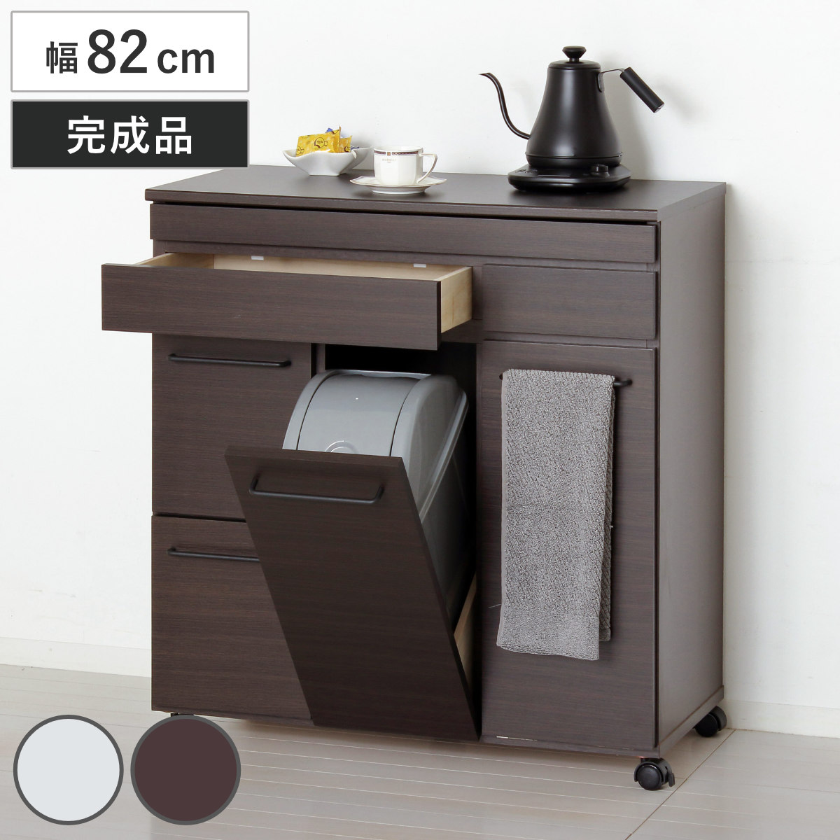 キッチンカウンター 幅82cm ゴミ箱2個付き スライド棚 背面化粧 完成品 ゴミ箱収納 キッチン カウンター 間仕切り 収納 目隠し 分別 ゴミ箱付 棚 ラック ホワイト ブラウン 引き出し