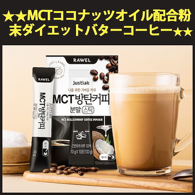 バターコーヒー Mct防弾コーヒー でダイエット Korean Food Beauty