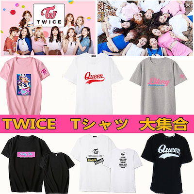 Qoo10 Twice 衣装 大集合 Twice 同 Kpop