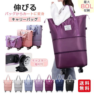 【人気爆売れ中】キャリーバッグ ボストンバッグ 3w...のサムネイル