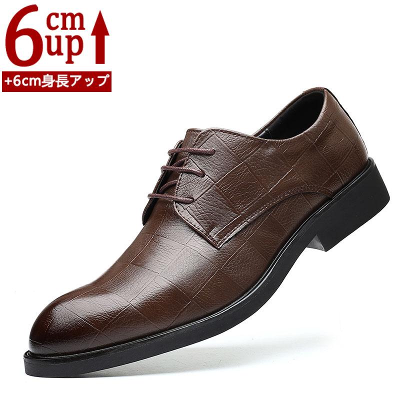 メンズ 厚底 シークレットシューズ 身長アップ6cm 背が高くなる 走れる スニーカー PU革 紳士靴 ビジネスシューズ インヒール 快適 通気 カジュアルシューズ10