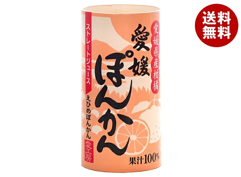 愛工房 愛媛ぽんかん 125mlカートカン＊30本入