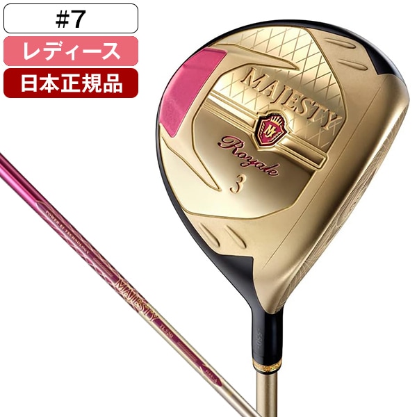 【日本正規品】 マジェスティ ゴルフ MAJESTY ROYALE(マジェスティロイヤル) レディース フェアウェイウッド 2023年モデル MAJESTY TL550 カーボンシャフト R #7 44,880円