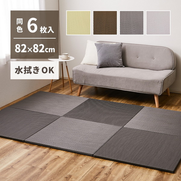 159055691 水拭きできる い草風置き畳 綾模様 同色6枚組 82822.5 ブラウン メーカー直送