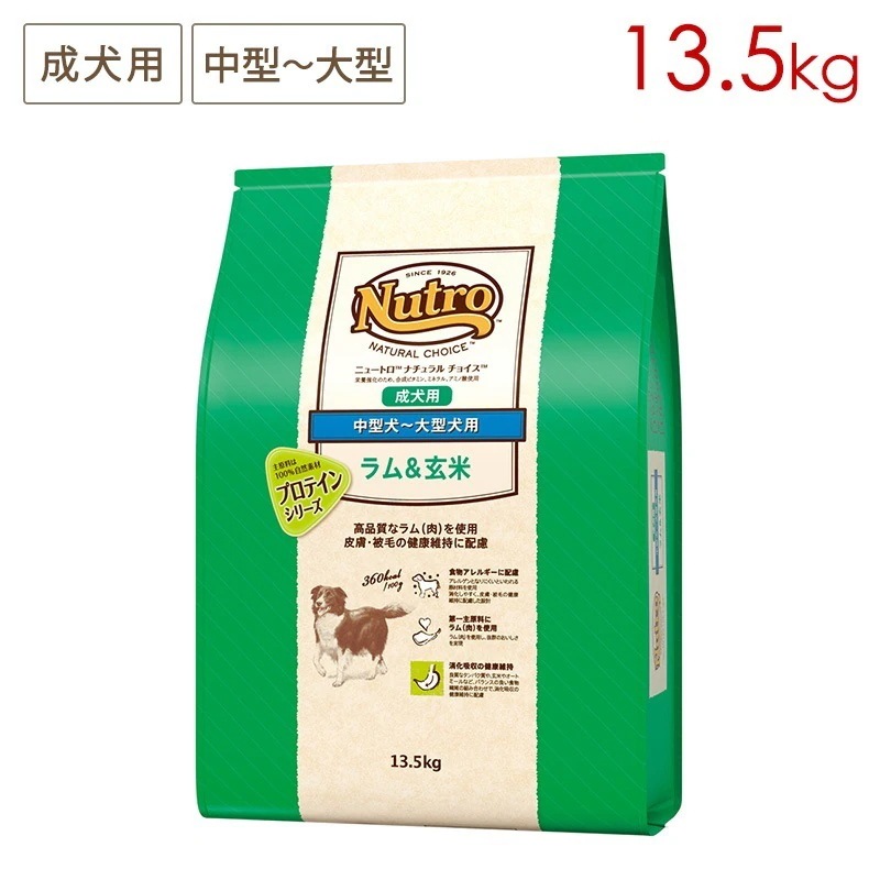 ナチュラルチョイス 中型-大型犬 成犬用 ラム＆玄米 13.5kg 簡易包装発送 ND378 期限27/06/19以降