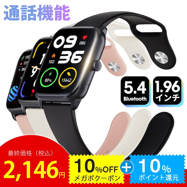 激安です】人気のスマートウォッチ！ レディース うるさく