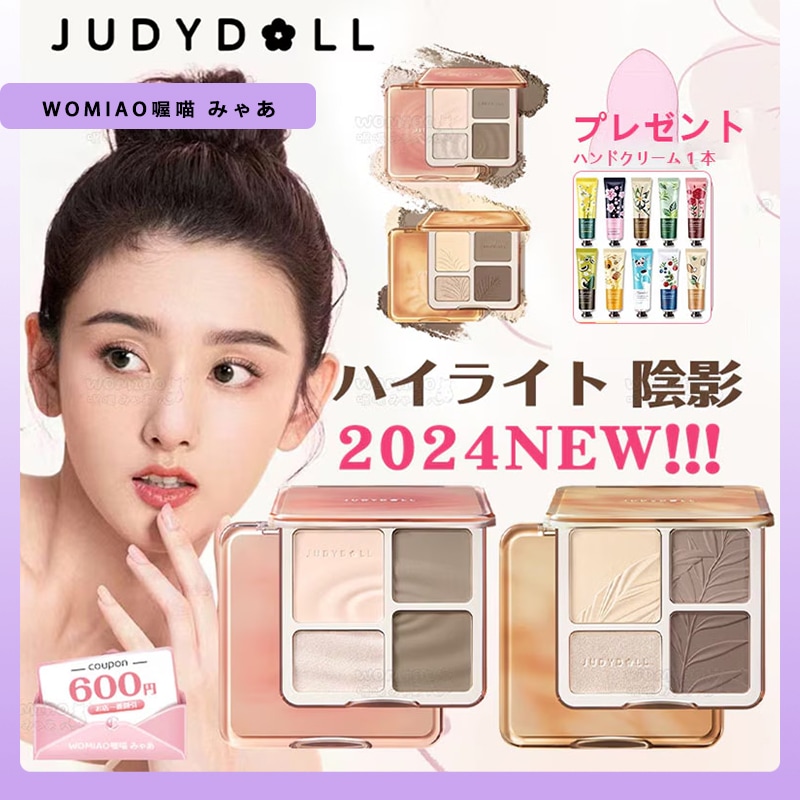 ブリディエメイクアップ　まとめ売り　ベースメイク　ファンデー　ハイライト　新品 Qoo10] JUDYDOLL 【新色追加 正規品】ハイライト シェーデ : ベースメイク