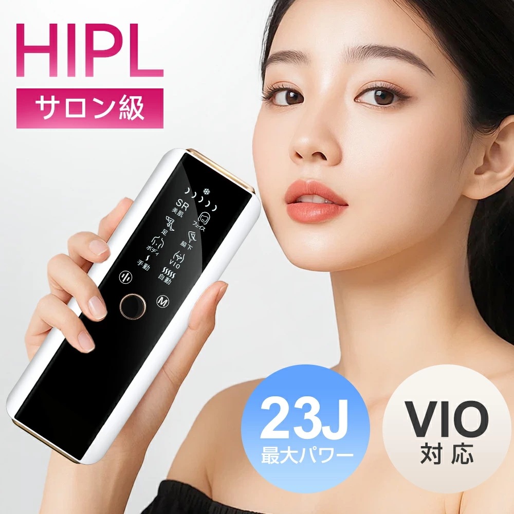 脱毛器 家庭用脱毛器 vio対応 HIPL 痛くない 光脱毛器 光美容器 一台二役 全身適用 冷却 6つモード 最大パワー23J ムダ毛 顔 ボディ フェイス ヒゲ 脇 腕 指 美肌 男女兼用