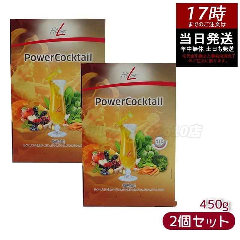 【2個セット】PMインターナショナル パワーカクテル エネルギー補給×疲労回復 スポーツ後・忙しい日の栄養サポート グレープフルーツ風味 賞味期限2026年5月 ドイツ栄養機能食品