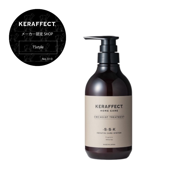 ケラフェクト CMC モイスト トリートメント 500g ヘアトリートメント 活性ケラチン しっとり 質感 ヘアケア 保湿 正規品