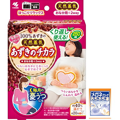 他サイト： 【Amazon.co.jp限定】あずきのチカラ おなか用 100%あずきの天然蒸気でおなかを温める 表裏で2つの温度 レンジで温めて使用 繰り返し使える 約250回 1個 桐灰化学(きりばい) メガネの商品画像