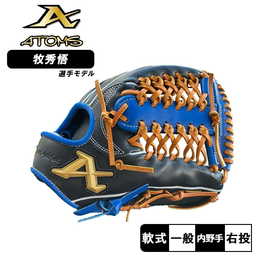 限定軟式グローブ 牧秀悟モデル ACN-YDB2 大人 一般 野球 ベースボール グラブ 軟式 内野手 軟式野球 野球用品 スポーツ 部活 運動 本革 天然皮革 レザー おすすめ 定番