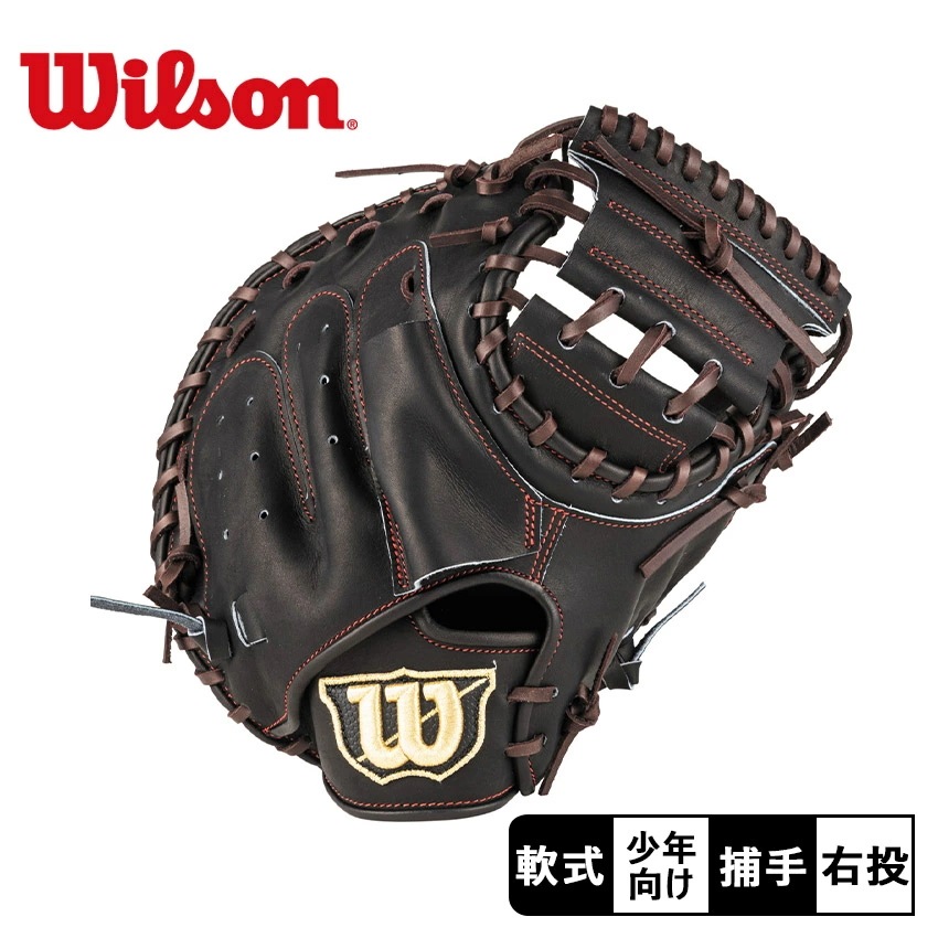 ジュニア用 D-MAX Jr. 捕手用 2J型 WBW103132 キッズ ジュニア 子供 野球 ベースボール グラブ グローブ 軟式 捕手 キャッチャー ジュニア キッズ 子供 少年
