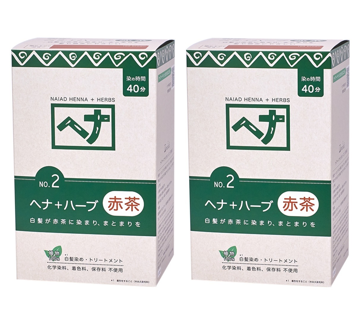 白髪染め ヘアカラー ヘナ+ハーブ 400g2個セット 赤茶系 カラー剤 カラーリング 毛染め トリートメント効果
