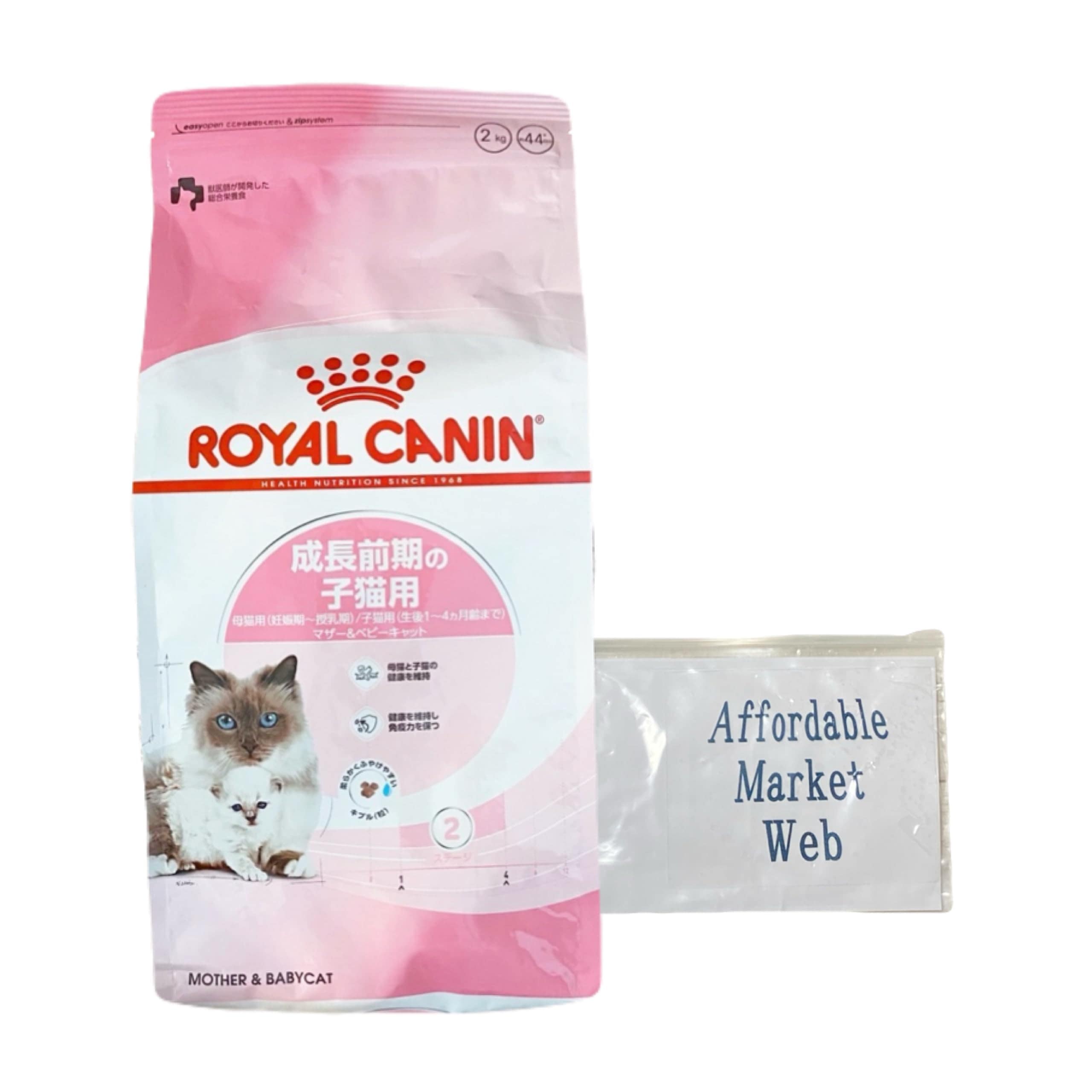 ロイヤルカナン マザー＆ベビーキャット 猫用 2kg （母猫用-妊娠期授乳期/子猫用-生後1～4ヶ月） オリジナルスライダー式ジッパー保存袋付