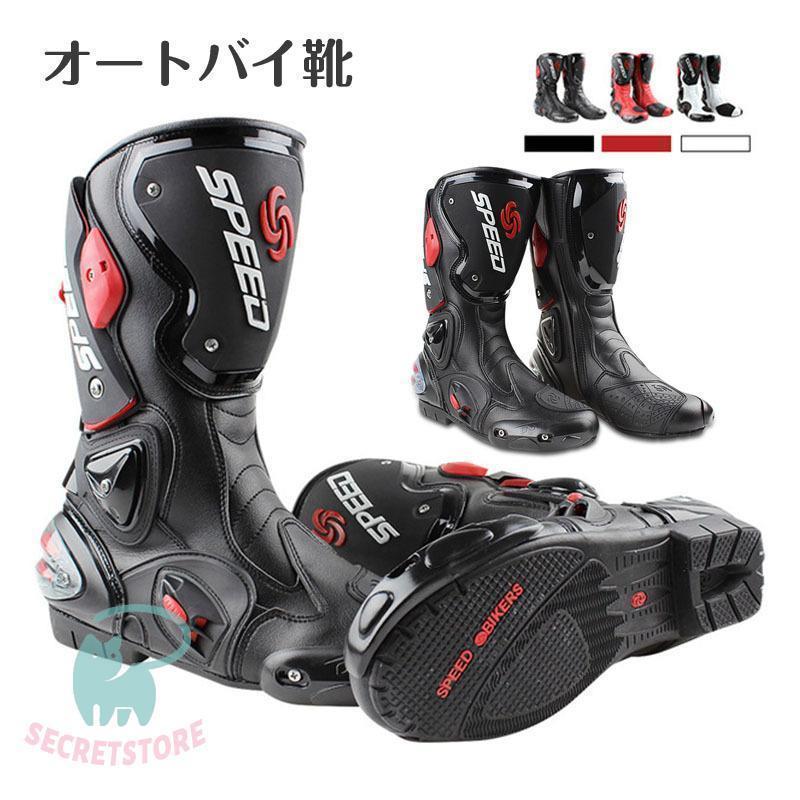 バイクシューズ レーシングブーツ ライディングブーツ メンズ 長筒靴 オートバイ靴 ツーリングブーツ ライダーブーツ プ モトクロス バイク用靴耐衝撃耐摩擦 24,459円