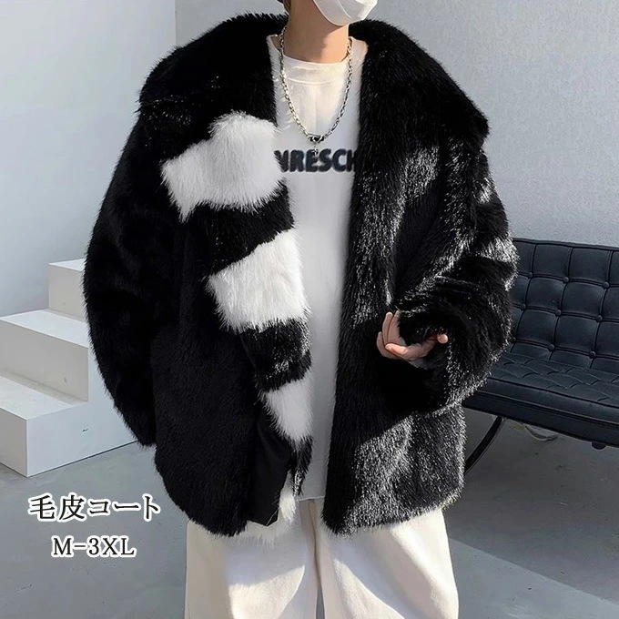 毛皮コート ファーコート メンズ 厚手 アウター フォックス フェイクファージャケット ボアジャケット ショットコート 韓国 ファッション モコモコ 冬 冬物 贅沢