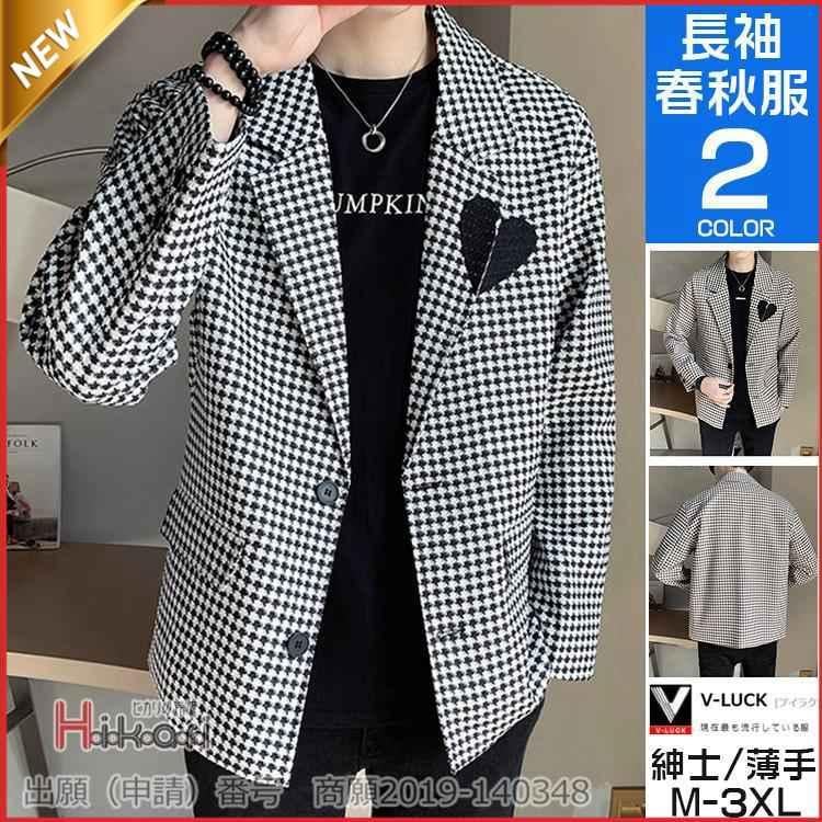 品物を厳選するブレザー メンズ 40代 テーラードジャケット 卒業式 韓国ファッション 紳士服 50代 千鳥格子 カジュアル オシャレ