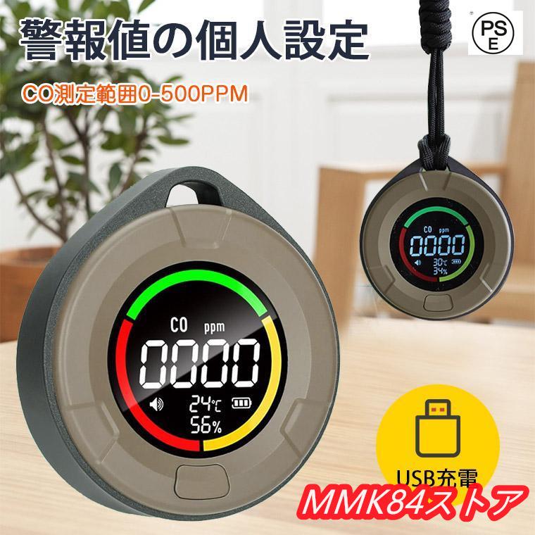 【2025限定SALE】一酸化炭素チェッカー 警報値個人設定 COモニター 一酸化炭素濃度計 温度計 湿度計 家庭用 キャンプ アウトドア 車中泊 ガス警報器 防災グッズ 車中ブザー