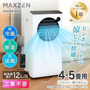 亀さん 専用 ✨2024年製✨ほぼ未使用品MAXZEN スポットクーラー Qoo10] MAXZEN スポットクーラー 家庭用 2025年モデ : 季節家電