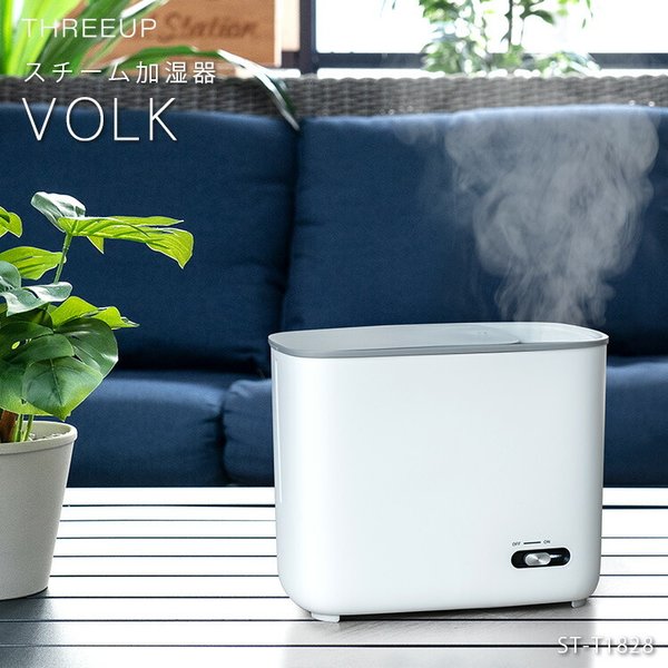 訳あり商品 清潔 加湿 室内 部屋 Volk ７畳 ３L ST-T1828WH スチーム加湿器「ヴォルク」ホワイト 大容量 加熱式 スチーム式 加湿器  ウイルス対策 s9130 乾燥 冬 ウィルス 加湿器 - flaviogimenis.com.br