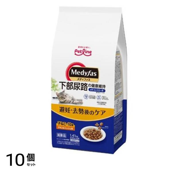 猫用 ドライ 避妊・去勢後のケア 子ねこ～10歳まで チキン&フィッシュ味 1410g (1.41kg) 10個セット