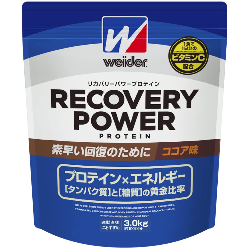 最安値挑戦中 Weider ウイダー リカバリーパワープロテイン ココア味 3.0kg (約100回分) 運動後の回復 ビタミンC ビタミンB群(7種) グルタミン配合 森永製菓