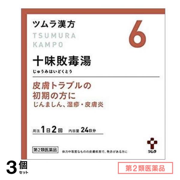 第２類医薬品 6ツムラ漢方 十味敗毒湯エキス顆粒 48包 3個セット