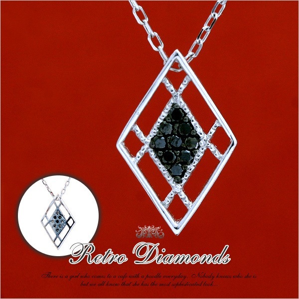 K10ホワイトゴールド Retro Diamonds ブラックダイヤモンドネックレス 発送目安:23週間