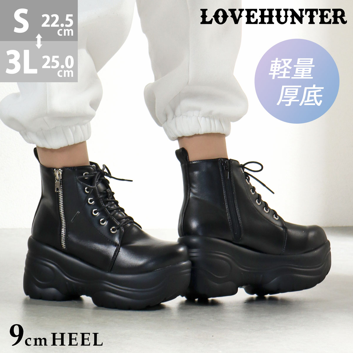 厚底ブーツ レディース 痛くない クッション ファスナー スニーカーブーツ ショートブーツ 紐靴