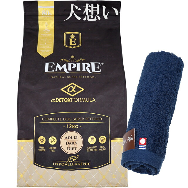 エンパイア 【EMPIRE】 アダルトデイリー 小粒 12kg【犬想いオリジナル今治ハンドタオルプレゼント】【タオルカラー ネイビー】