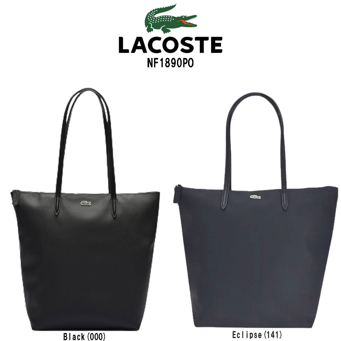 LACOSTE トートバッグ 肩掛け ショルダー ジップ ファスナー A4 縦型 ユニセックス NF1890PO