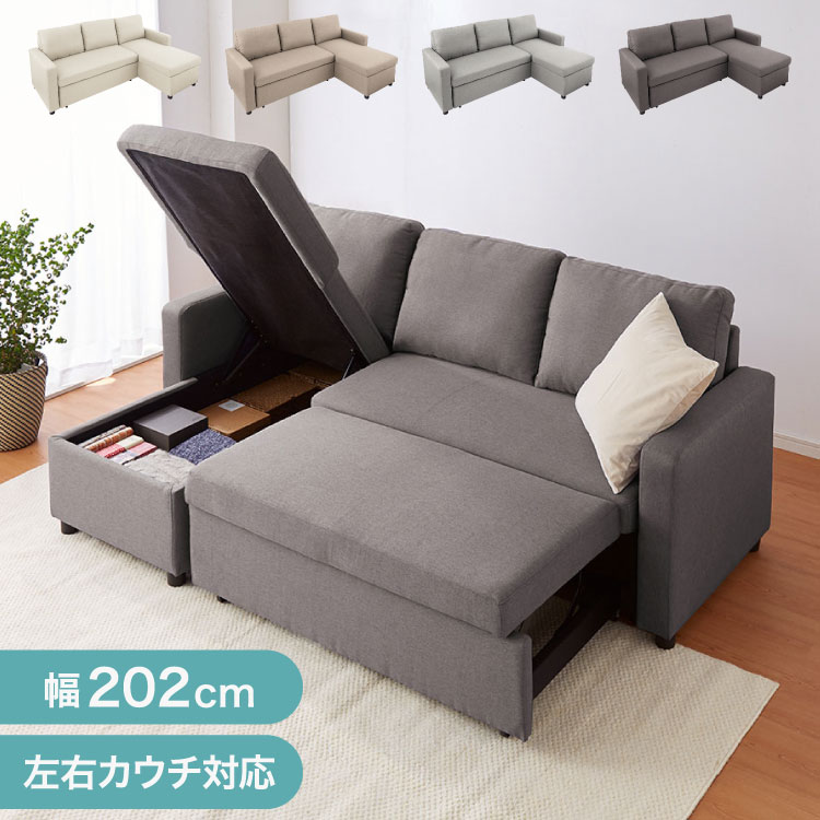 跳ね上げ式 ソファベッド 3人掛け 幅202cm 収納付き L字 3P おしゃれ 北欧 ファブリック カウチソファ コーナーソファ ソファーベッド 収納 お昼寝 カウチ リビング 大きめ ベッド 収納
