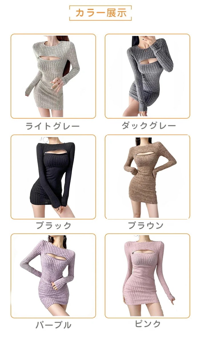 トップスニットニット ジッパー ミニワンピ リブ セクシー ロング ミニ丈 長袖 ミニ ジップ 胸あき タイト タイトス レディース ワンピ 胸開き ス チャック スリーブ