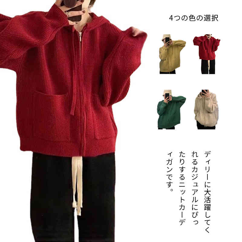 ニットセーターニットパーカーレディースフード付き長袖ニットパーカカーディガンふんわり暖かアウター無地厚トップス春秋冬ゆったり長袖ニットカーディガン厚トップス韓国ファッション