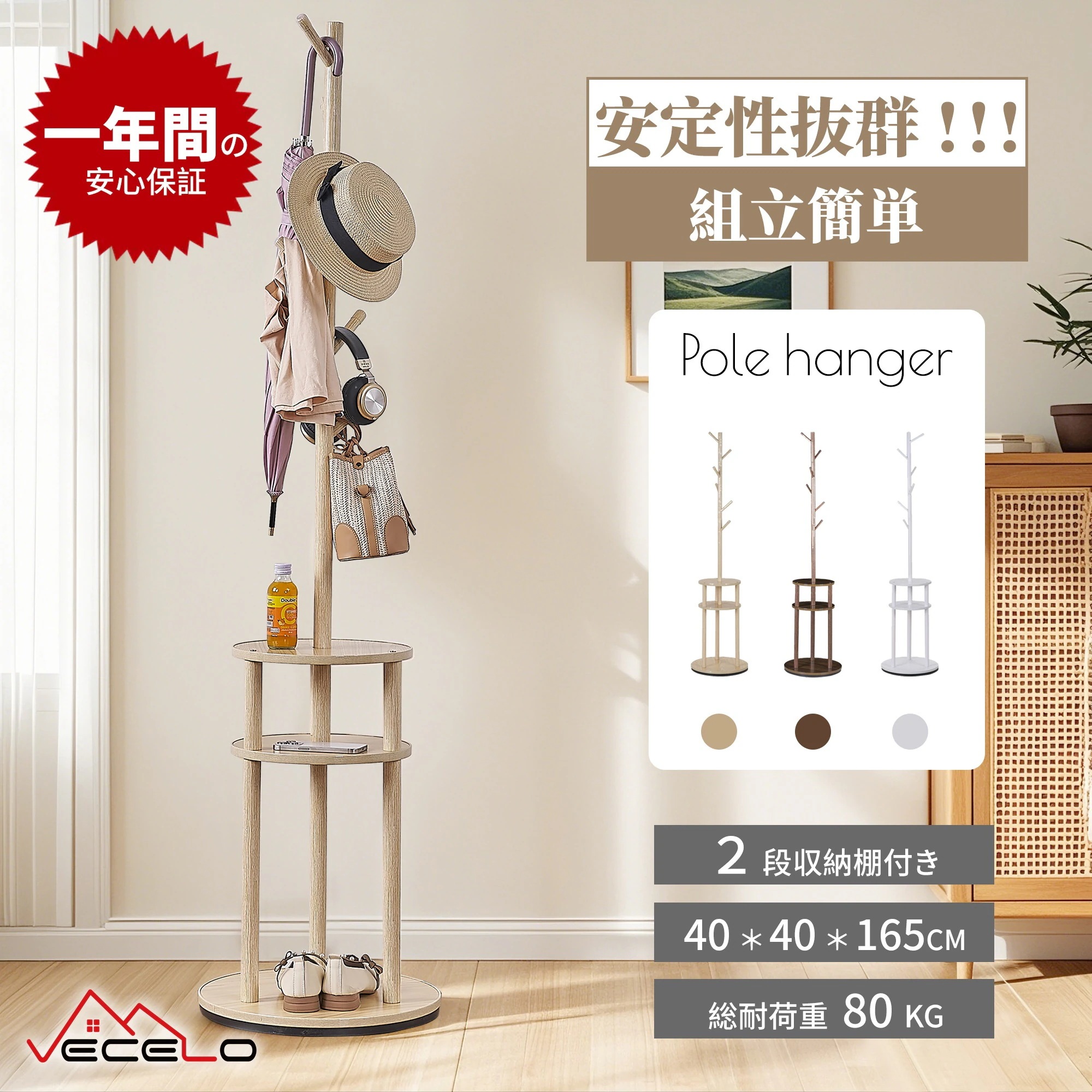 ポールハンガー コートハンガー 幅40CM 奥行き40CM 高さ165CM ハンガーラック 帽子掛け 玄関収納 木製 おしゃれ 衣類収納 帽子掛け 6つフック ２段棚 組立