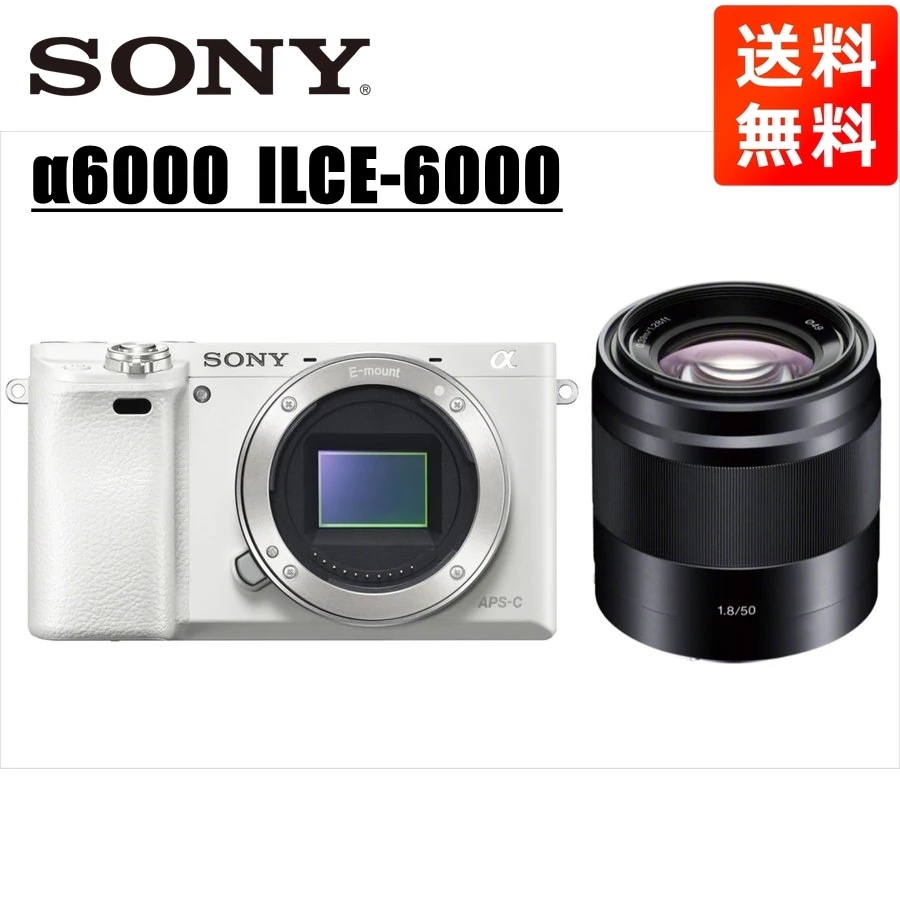 α6000 ホワイトボディ E 50mm 1.8 黒 単焦点 レンズセット ミラーレス一眼 カメラ 中古