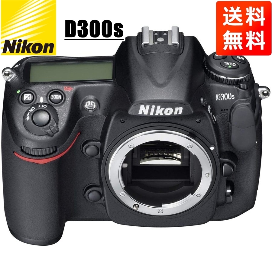 D300s ボディ デジタル一眼レフ カメラ 中古
