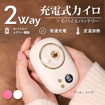 1秒即暖電気カイロ 10000mAh 繰り返し 使える 充電式カ...のサムネイル