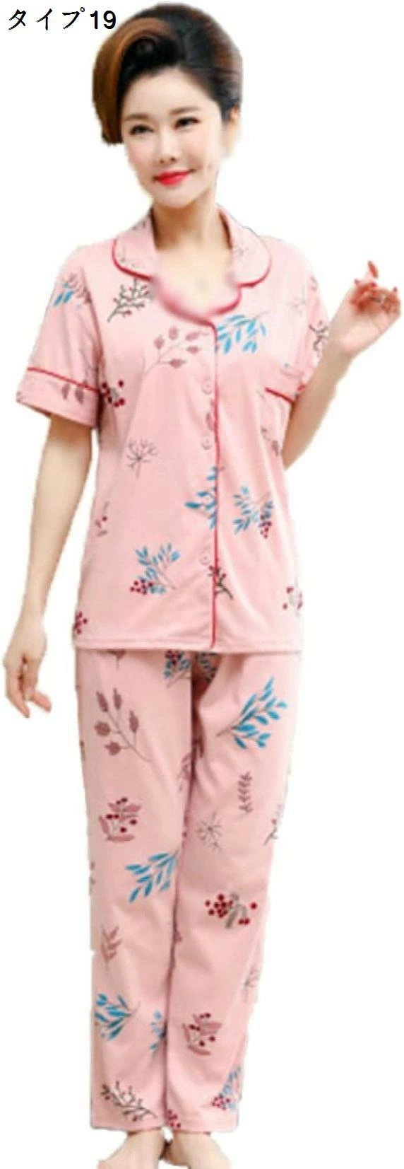 コットン レディース パジャマセット ルームウェア 花柄 婦人用 ナイトウェア おしゃれ 大きサイズ 前開き 長ズボン 上下セット部屋着 春 母へ 半袖 ホテル プレゼント 秋 敬老の日 寝巻き 母の
