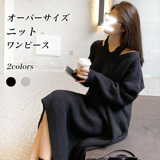 ニットワンピース レディース ロングワンピ ニット ゆったり ワンピース 長袖 Vネック ニットワンピ 厚手 体型カバー マキシ丈 秋 冬 長袖ワンピース
