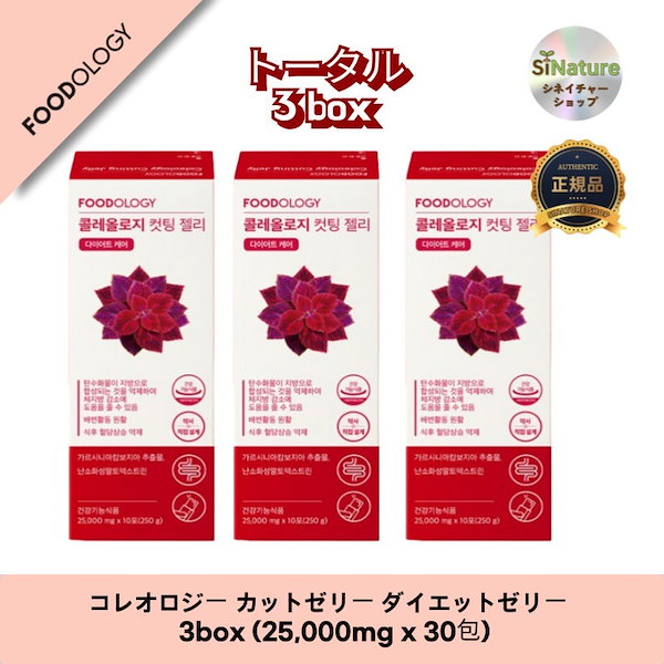 Qoo10] FOODOLOGY 【韓国製】【正規品扱い店】コレオロジー