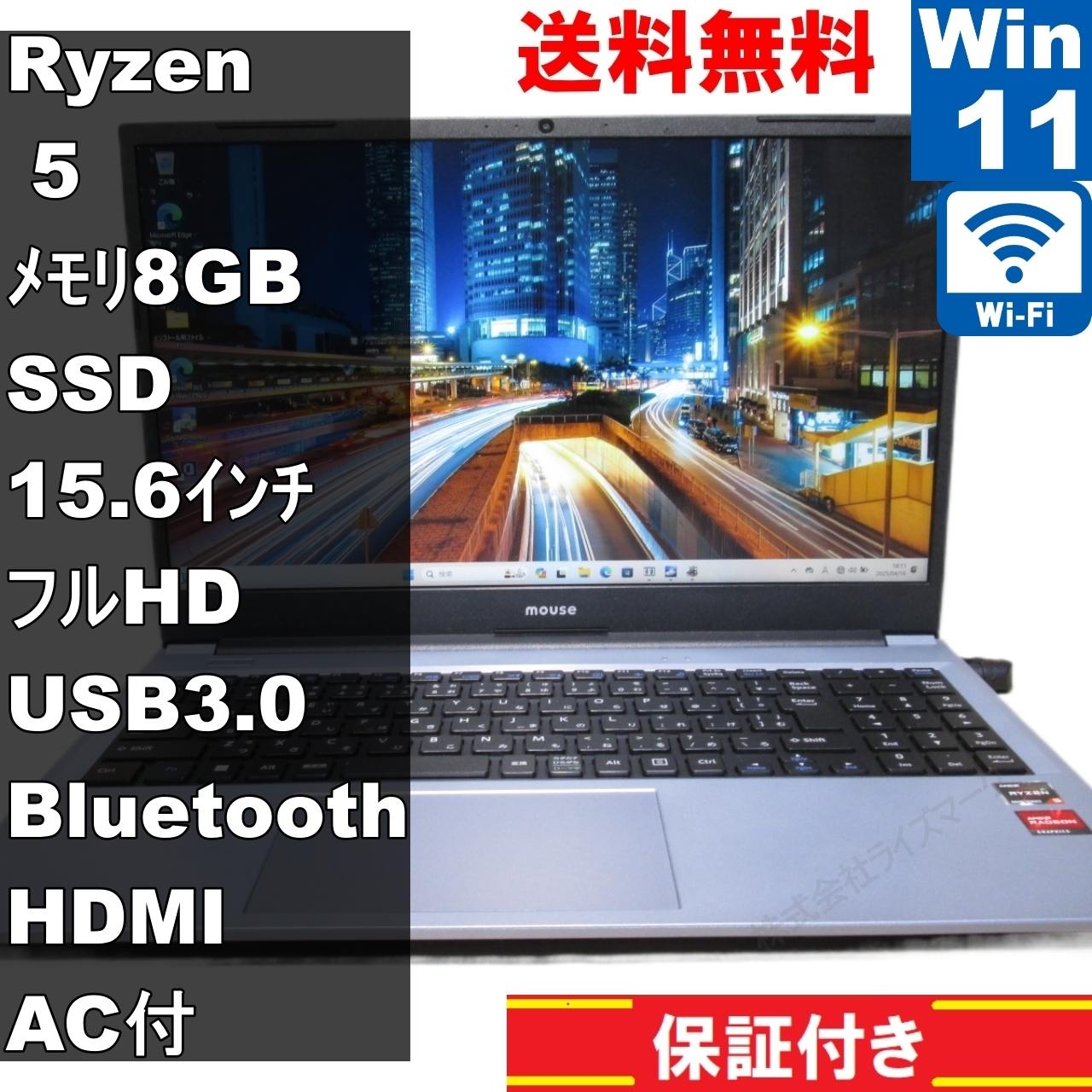 B5-A5A01IS-CBA【SSD搭載】　AMD Ryzen 5　【Windows11 Home】Office／Bluetooth [92682]