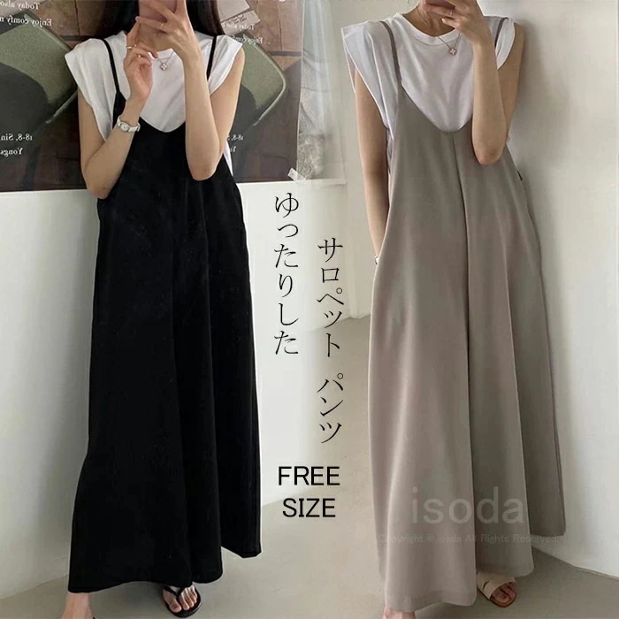 【急速出荷!】サロペット パンツ 太め オールインワン レディース ワイドパンツ オーバーオールｖネック 体型カバー 着痩せ サロペットパンツ ワイドパンツ レディース 楽ちん ボトムス カジュアル