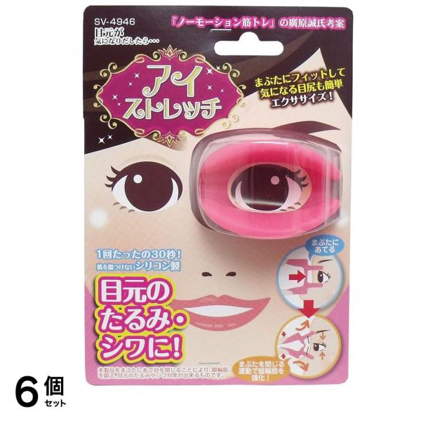 セーブ・インダストリー アイストレッチ 1個入 6個セット 5,413円