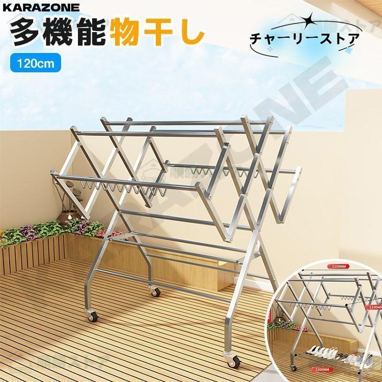 物干し台 屋外 外風に強い 屋外 物干し台 ベランダ物干し 多機能物干し台 布団干し 物干しスタンド 伸縮 ステンレス 室内物干し 洗濯物干し 収納 洗濯ハンガー