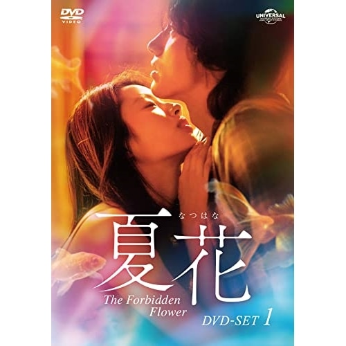 夏花 DVD-SET1 ／ ジェリーイェン (DVD) GNBF-5812