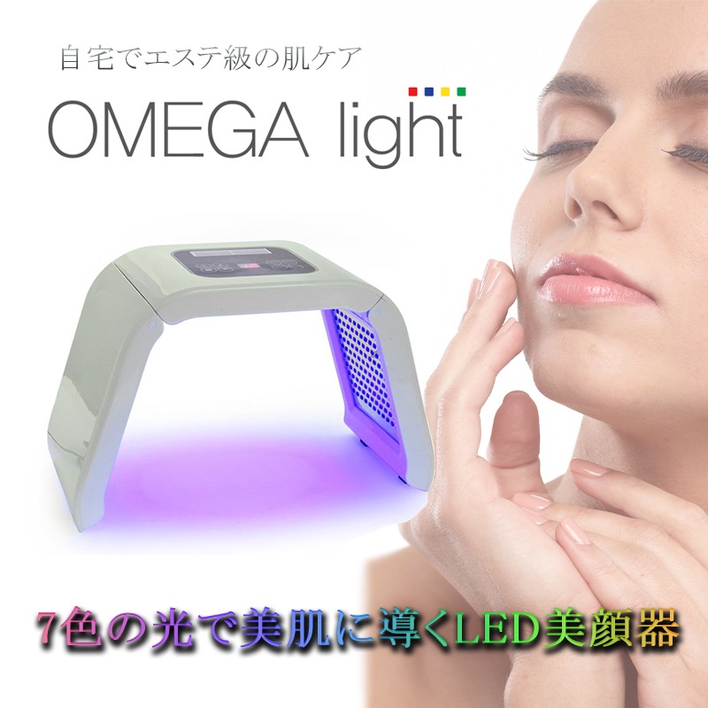 メガ割美顔器 しわ しみ たるみ にきび LED 美顔器 美肌 紫外線 肌荒れ 対策 ほうれい線 光エステ 自宅で美容送料無料 LED美容器 7色タイプ 美顔器 光エステ リフトアッ