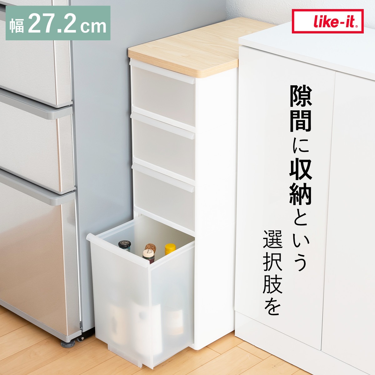 キッチンストッカー スリムストレージ 耐熱木天板 ミディ 4段 幅27.2cm MS-103W キッチン 収納 収納ストッカー スリムストッカー 隙間収納 コロ付き スリムキッチンラック