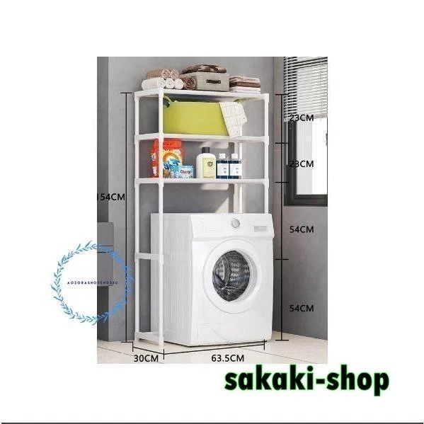 迅速出荷速達洗濯機ラックおしゃれランドリーラック収納力スリムコンパクトスペース有効活用ドラム式洗濯機対応タオル洗剤ハンガー値下げ
